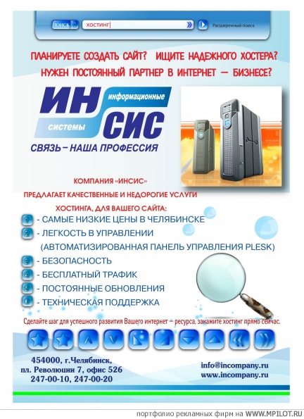  Образец портфолио - Дизайн. Red - Челябинск