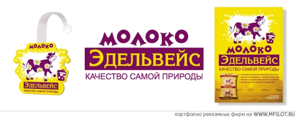  Образец портфолио - POS-материалы. Студия брендинга ЭЛЬ - Москва