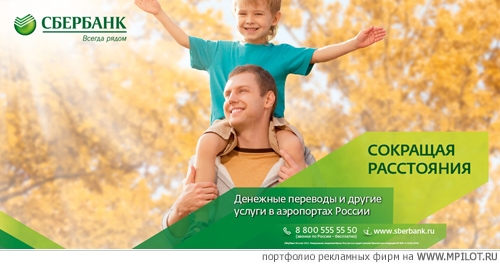  Образец портфолио - Наружная реклама. АМРК "А-медиа" - Сургут