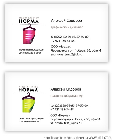  Образец портфолио - Дизайн. Реклама Череповец - Череповец