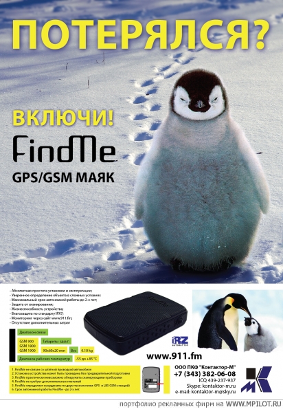 Рекламный плакат.  Образец портфолио - Полиграфия. КАЛИПСО студия рекла - Екатеринбург