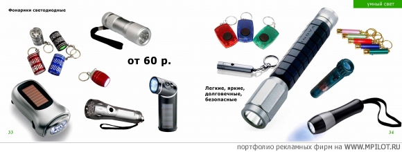 Умный свет.  Образец портфолио - Полиграфия. PR-гид - Санкт-Петербург