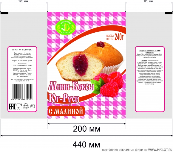  Образец портфолио - Упаковка. Дизайн-Pro - Ростов-на-Дону