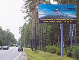 Преимущества широкоформатной рекламы Преимущества широкоформатной рекламы