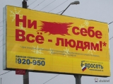 Рейтинг лучших постеров для наружной рекламы