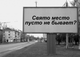 Щиты долой