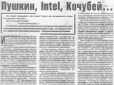 Психологические закономерности восприятия рекламных текстов Психологические закономерности восприятия рекламных текстов
