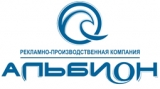 Альбион группа компаний Логотип Альбион группа компаний