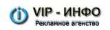 Логотип VIP – инфо 