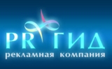 Логотип PR-гид реклама и pr