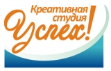 Креативная студия Успех! реклама Логотип Креативная студия Успех! реклама