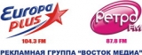 Европа Плюс и Ретро FM FM радио Новоуральск Кировград Невьянск Верх.Тагил Логотип Европа Плюс и Ретро FM FM радио Новоуральск Кировград Невьянск Верх.Тагил