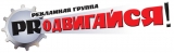 Логотип Рекламная группа Продвигайся рекламная группа