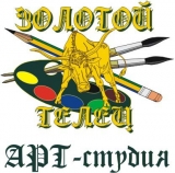 Логотип Арт-студия ЗОЛОТОЙ ТЕЛЕЦ 