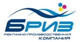 РПК Бриз Рекламно-производственная компания Бриз Логотип РПК Бриз Рекламно-производственная компания Бриз